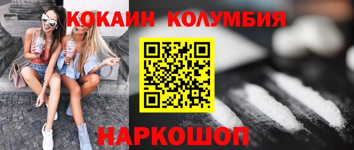 Cocaine 98%  где можно купить   Гурьевск  Вход с VPN 