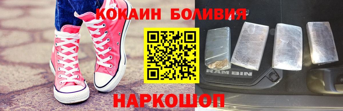 Cocaine Fish Scale Гурьевск