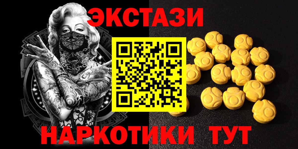 ЭКСТАЗИ диски  Вход с VPN  нарко площадка какой сайт  Экстази  ЭКСТАЗИ 300 mg  Гурьевск 