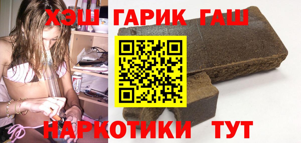 Гурьевск  Гашиш гарик  наркота  Вход с VPN 
