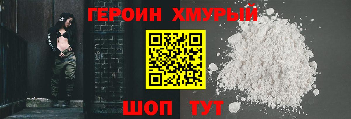 Гурьевск  ГЕРОИН афганец  Вход с VPN 