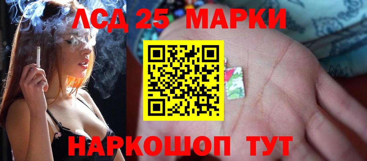Лсд 25 экстази кислота Гурьевск