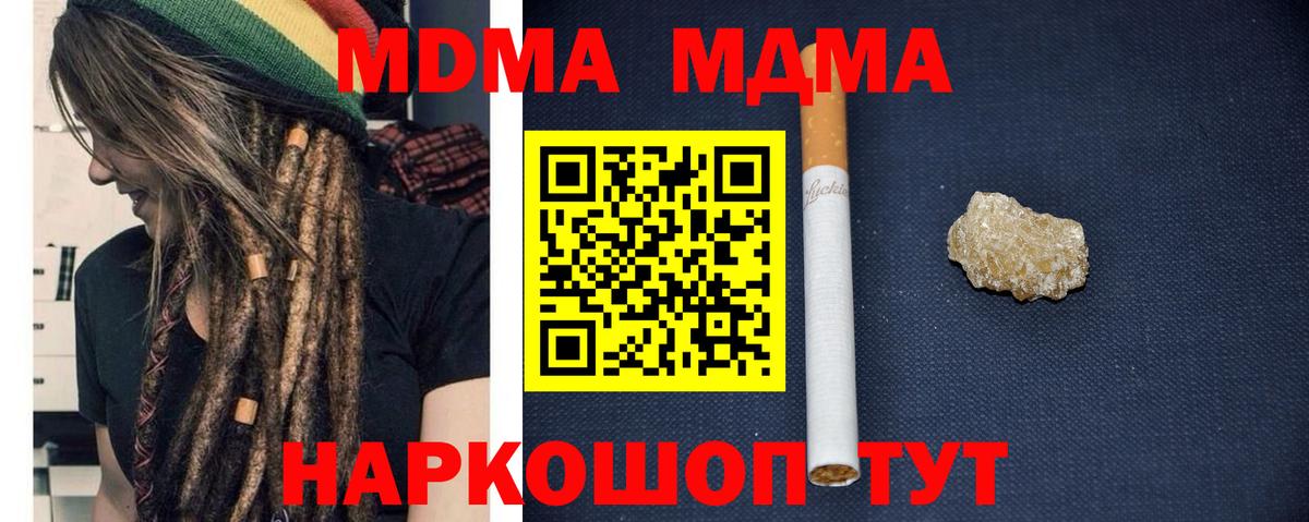 МДМА Molly Гурьевск