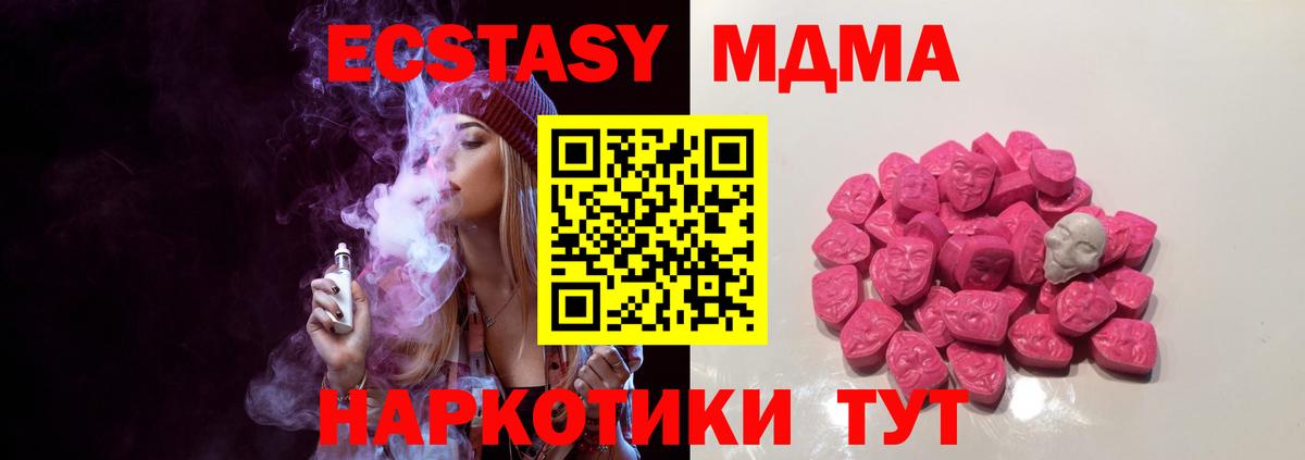MDMA  Вход с VPN  MDMA кристаллы  Гурьевск  МДМА VHQ 