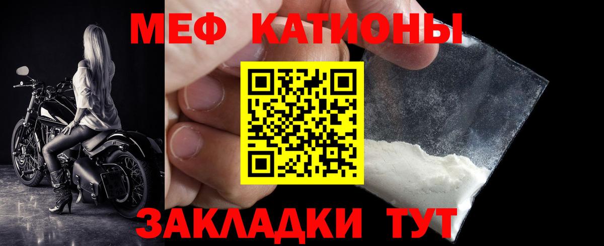 Мефедрон Гурьевск