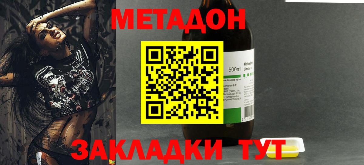 МЕТАДОН мёд  Вход с VPN  МЕТАДОН белоснежный  Гурьевск 