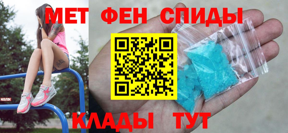 Первитин пудра  Вход с VPN  Гурьевск 