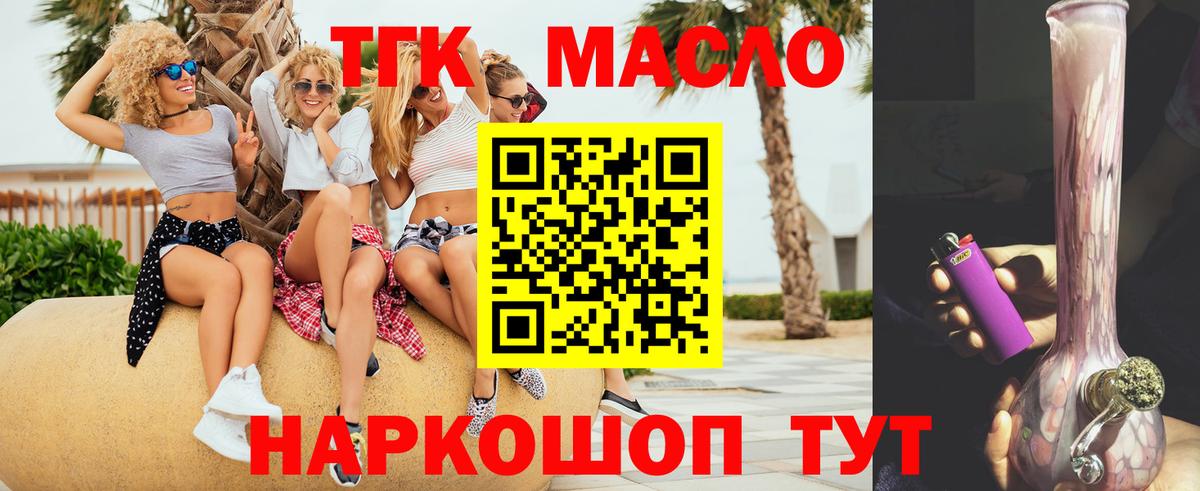 Дистиллят ТГК жижа  ТГК гашишное масло  Вход с VPN  Гурьевск 