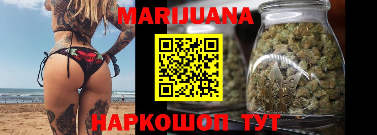 Каннабис THC 21% Гурьевск